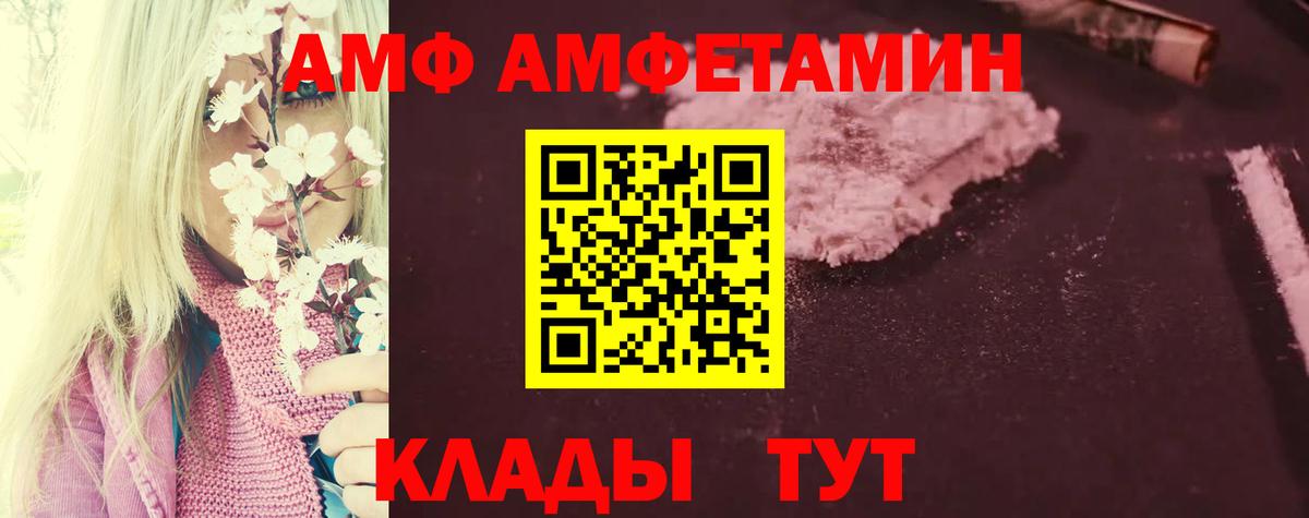 Амфетамин  АМФ 97%  Вход с VPN  hydra как войти  Коломна 