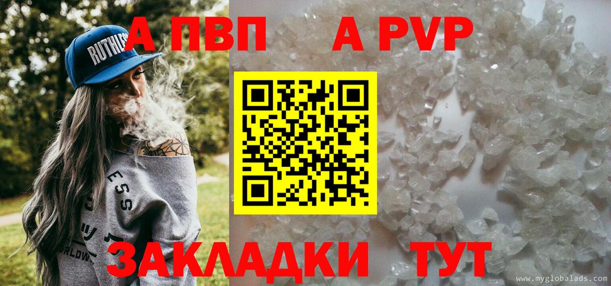 Alpha-PVP крисы CK  Вход с VPN  Alfa_PVP СК КРИС  APVP мука  Коломна 