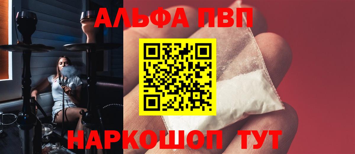Alfa_PVP мука Коломна