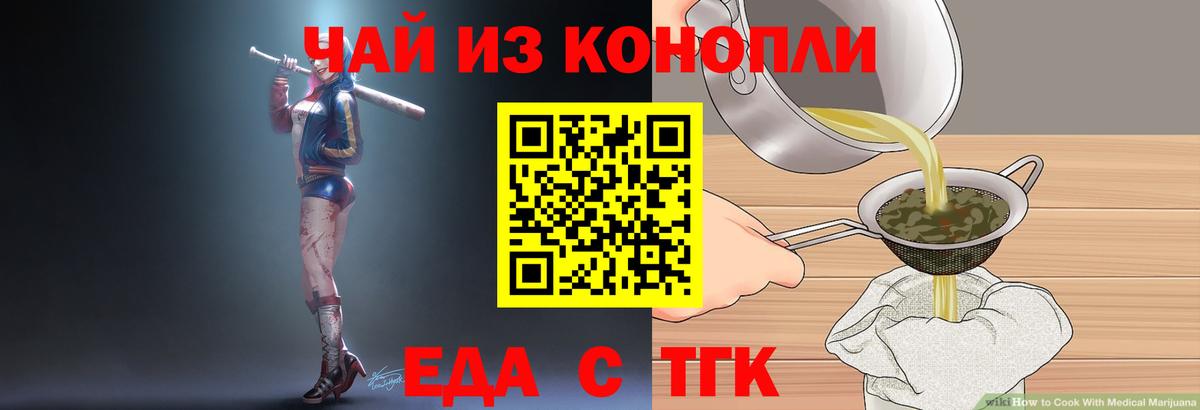 Canna-Cookies марихуана  Вход с VPN  Коломна 