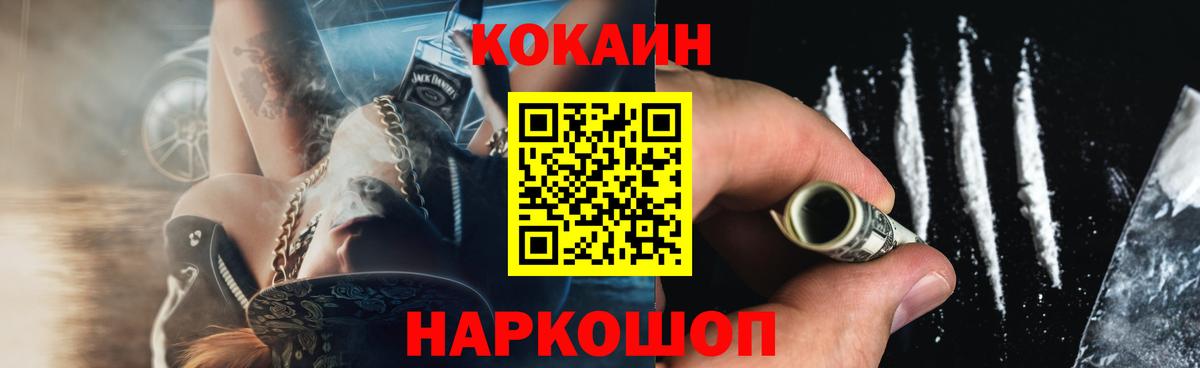 Кокаин VHQ Коломна