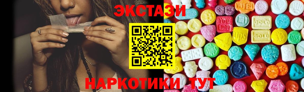 ЭКСТАЗИ 280мг  Ecstasy  Коломна  Вход с VPN 