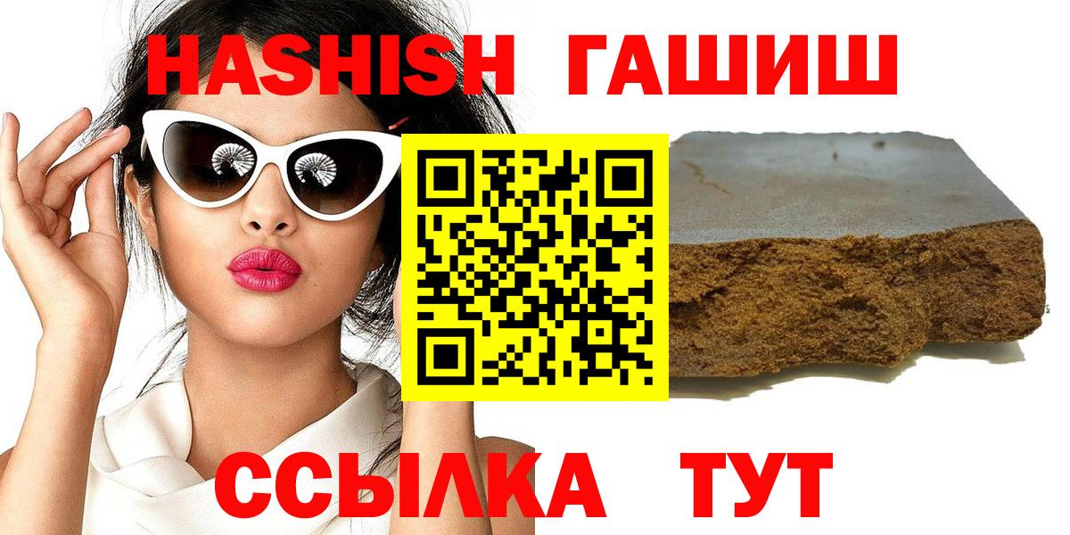 Гашиш гарик  Гашиш индика сатива  Коломна  Вход с VPN 