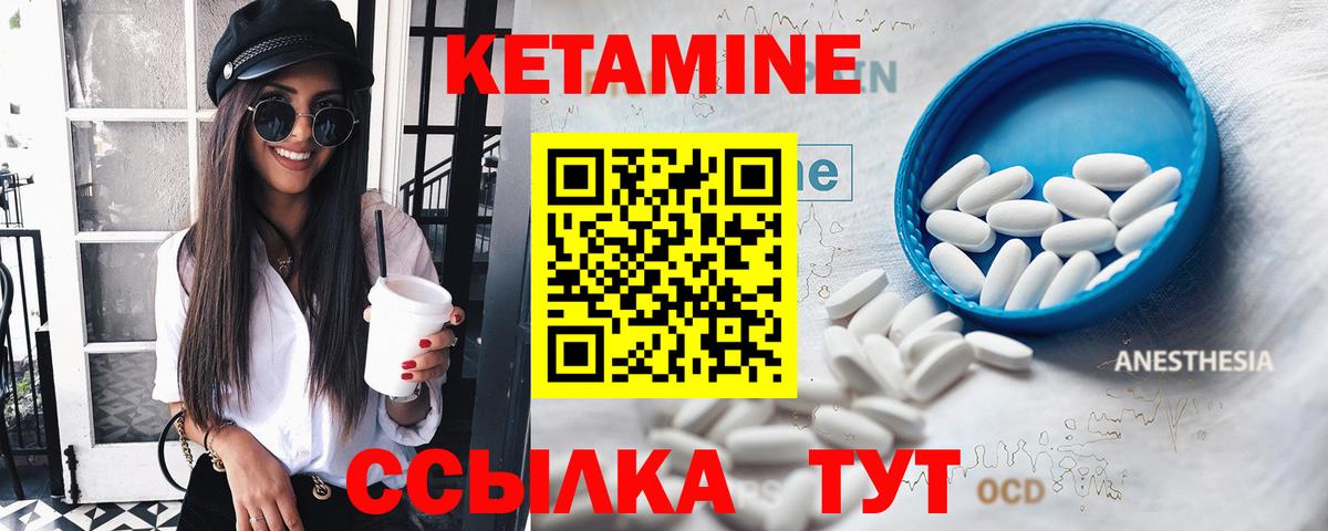 мега ТОР  Вход с VPN  Коломна  КЕТАМИН VHQ  КЕТАМИН ketamine 