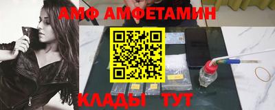 амф Краснокаменск