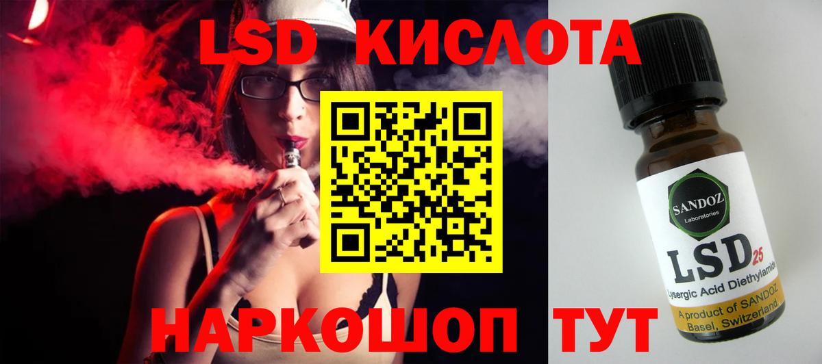 LSD-25 экстази ecstasy Коломна