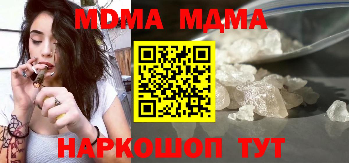 МДМА crystal  MDMA crystal  Вход с VPN  Коломна 