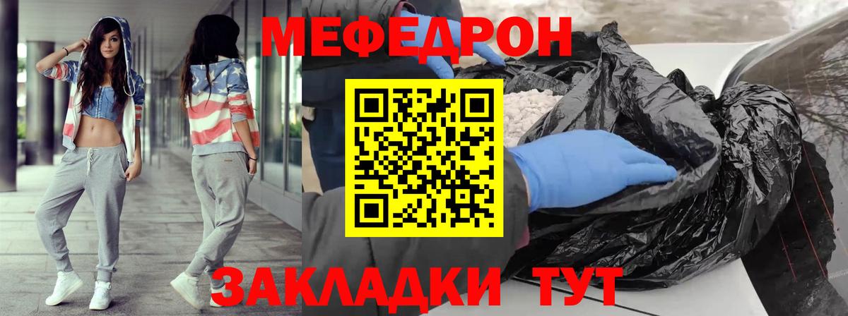МЕФ Коломна