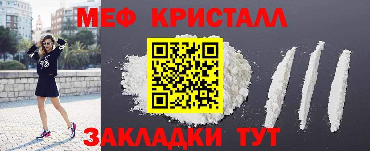 МЯУ-МЯУ mephedrone  магазин    МЕФ 4 MMC  Коломна  Вход с VPN 
