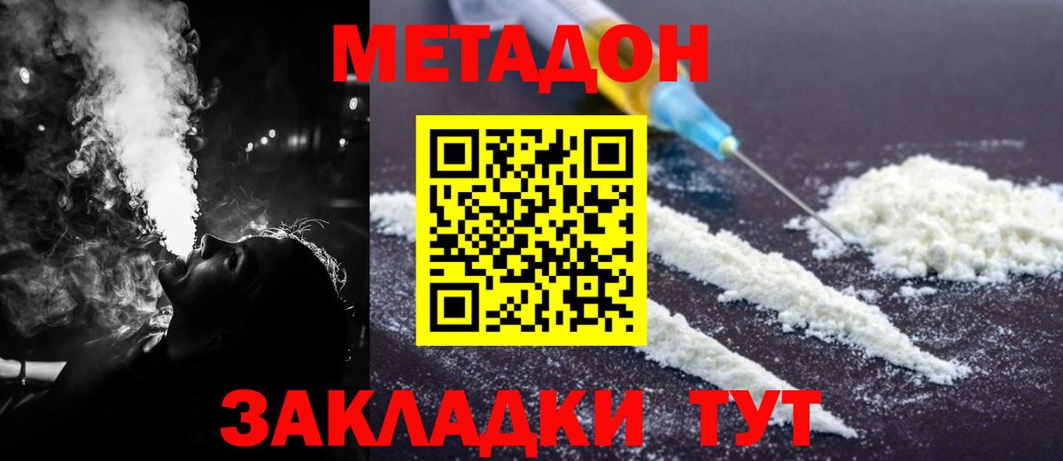 МЕТАДОН белоснежный  Метадон methadone  Коломна  Вход с VPN 